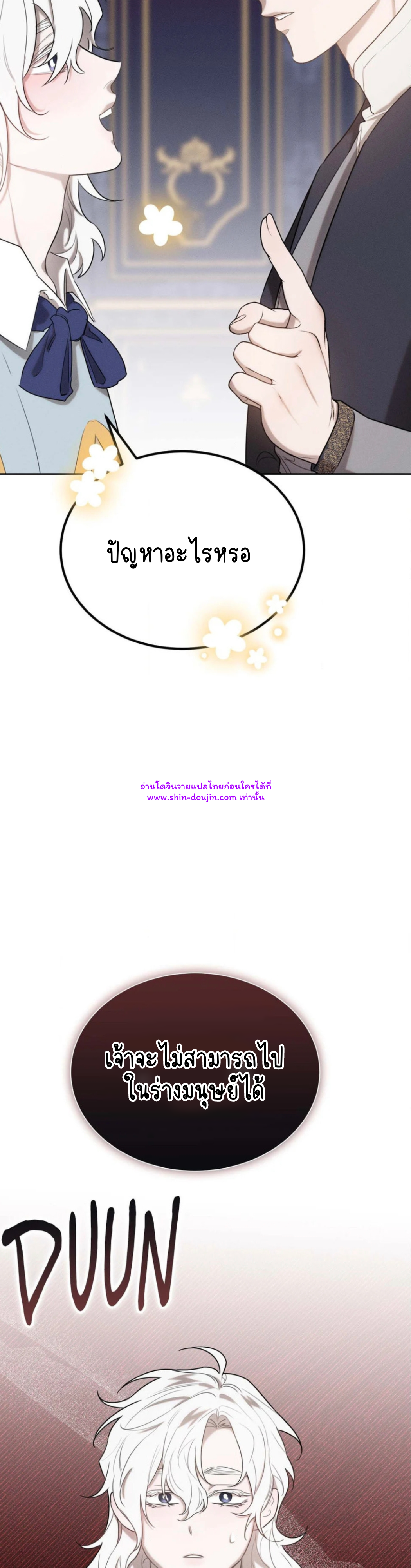 Don’t Press the Button EP 30